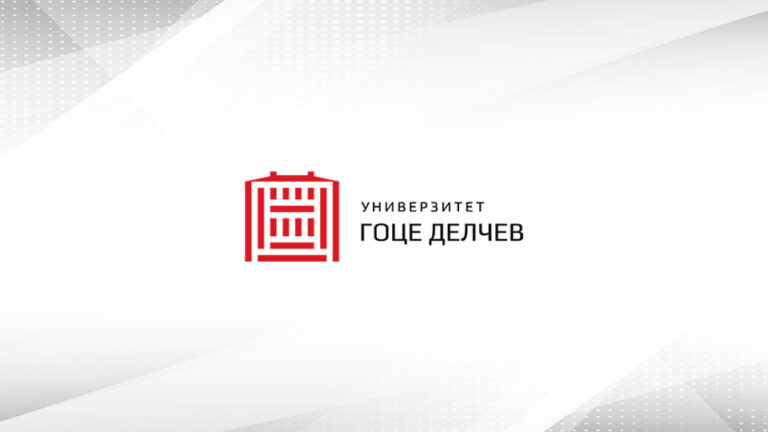 Гостински предавања на професори од Бугарија на УГД - Универзитет „Гоце ...